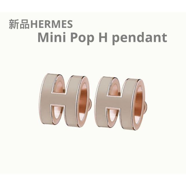 2023最新作 Hermes - 新品未使用 エルメス ミニ ポップH ピアス マロン