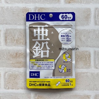 ディーエイチシー(DHC)のDHC   亜鉛　60日分　送料込(その他)