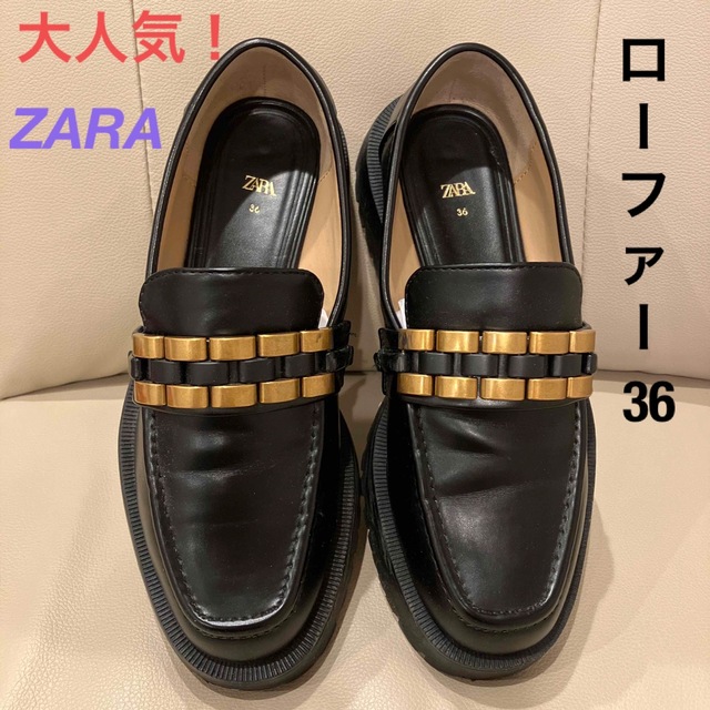 ZARA】 ザラ トラックソール ビジュー ローファー 厚底 ローファー 36