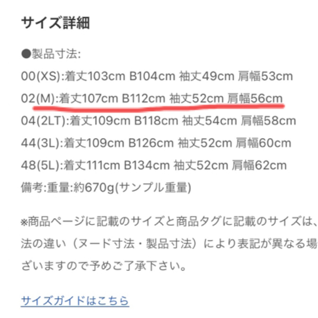新品未使用【アンタイトル】ドロップショルダー トレンチコート コットン混 M