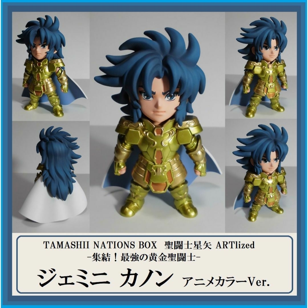 聖闘士星矢 ARTlized ジェミニカノン アニメカラーVer 冥界編 塗装品