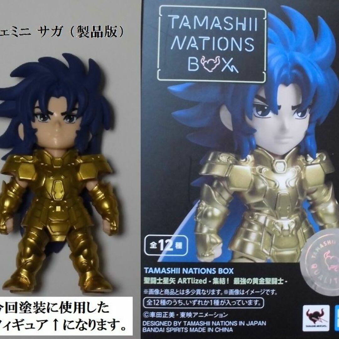 BANDAI   聖闘士星矢 ARTlized ジェミニカノン アニメカラーVer 冥界編