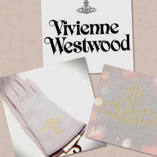 ヴィヴィアンウエストウッド(Vivienne Westwood)の25日まで取り置き❤️申請しないで下さい(手袋)