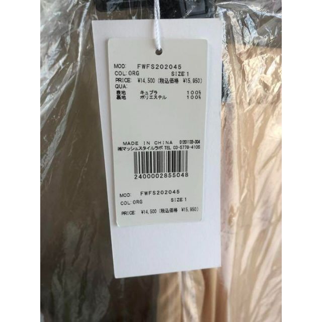 未開封 FRAY.I.D キュプラ サテン ナロー スカート レディースのスカート(ロングスカート)の商品写真