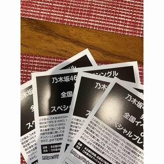 乃木坂46  人は夢を二度見る  応募券  シリアルナンバー　4枚(女性アイドル)