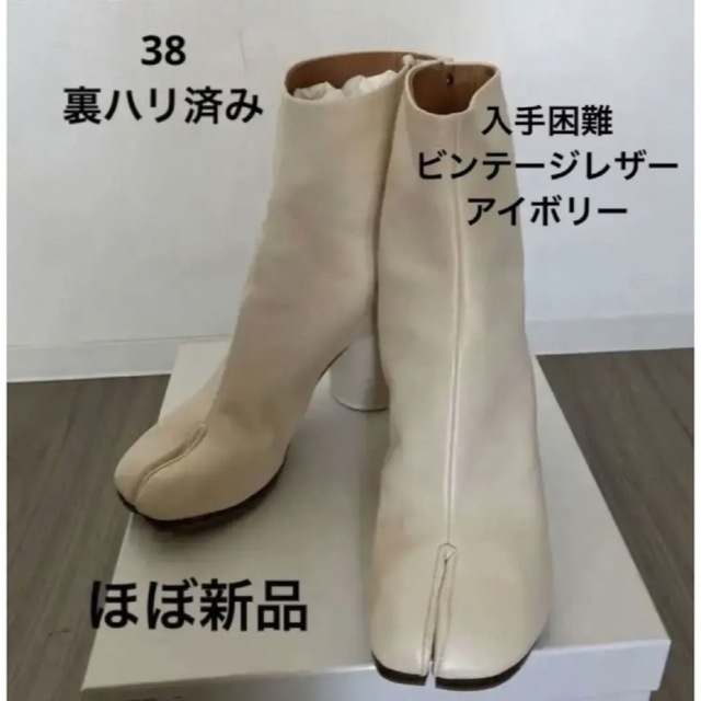 Maison Martin Margiela(マルタンマルジェラ)のマルジェラ足袋ブーツ レディースの靴/シューズ(ブーツ)の商品写真