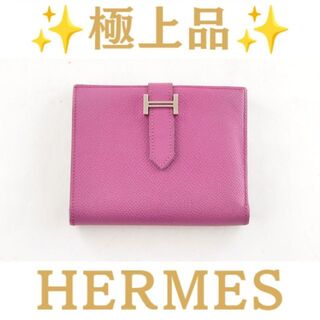 Hermes - エルメス ベアン コンパクト ヴォーエプソン シクラメン 財布 【□H刻印】