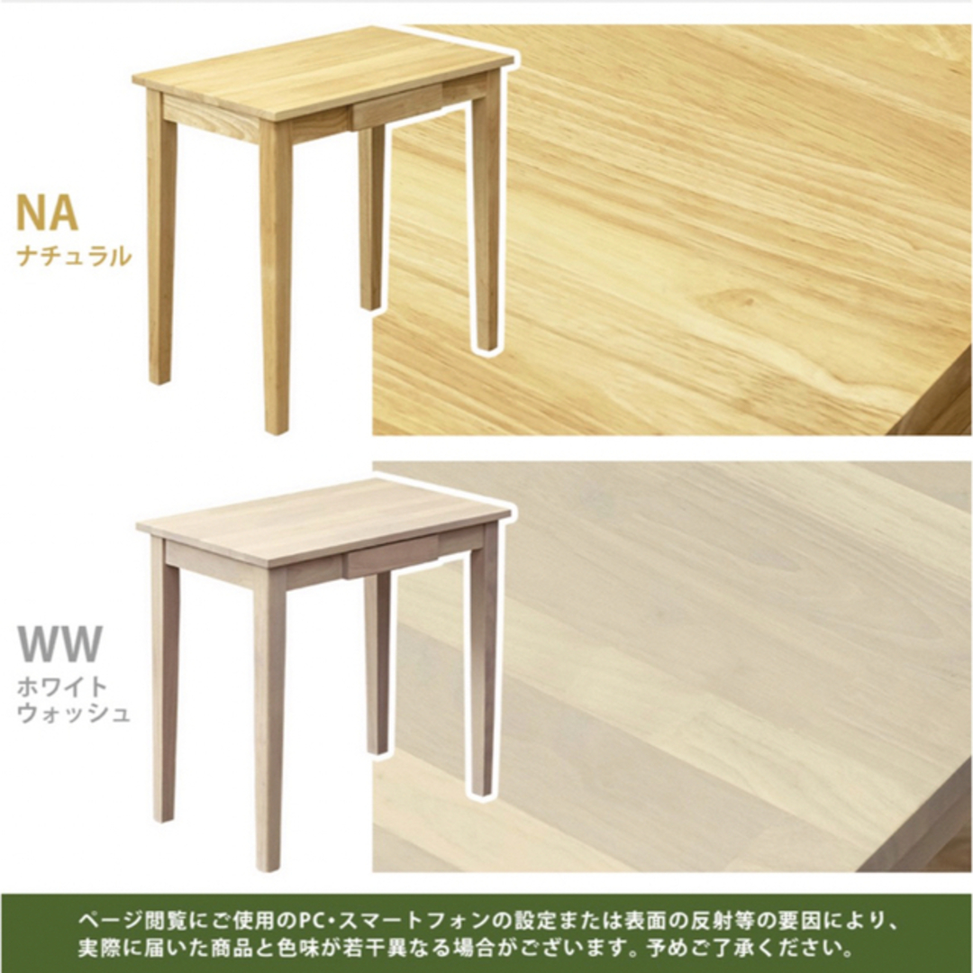 木製テーブル 75×45cm ナチュラル 4