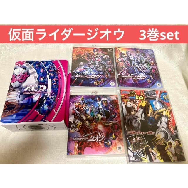 奥野壮仮面ライダージオウ Blu-ray BOX 3巻set  ビビビのビビルゲイツ