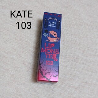 ケイト(KATE)のKATE ケイト リップモンスター103  秘めた炎(口紅)