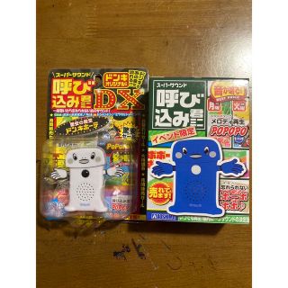 アオシマ(AOSHIMA)の【2種セット】ドンキ オリジナルver. 呼び込み君ミニDX ドン•キホーテ(その他)