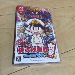 桃太郎電鉄 ～昭和 平成 令和も定番！～ Switch(家庭用ゲームソフト)