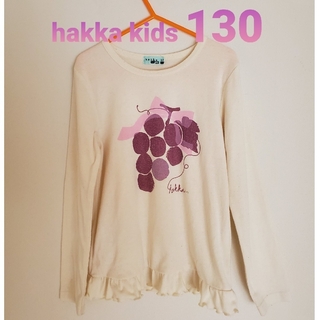 ハッカキッズ(hakka kids)の値下げ💴✨hakka kids 長袖Tシャツ 130(Tシャツ/カットソー)
