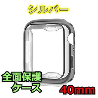 Apple Watch 4/5/6/SE 40mm ケース カバー m0w(その他)