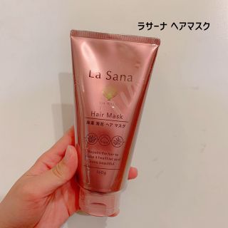 ラサーナ(LaSana)のラサーナ ヘアマスク トリートメント(ヘアパック/ヘアマスク)