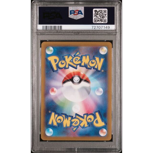 ポケモンカード ボタン SAR PSA10 スカーレット 【海外限定】 51%割引