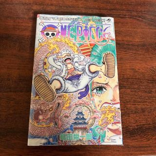 シュウエイシャ(集英社)のＯＮＥ　ＰＩＥＣＥ 巻１０４(その他)