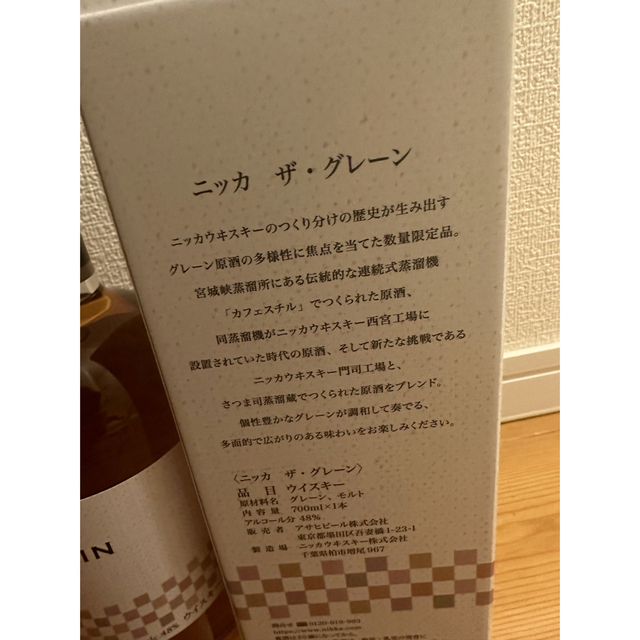 ニッカウヰスキー(ニッカウイスキー)のニッカ　ザ・グレーン2023新品未開封 食品/飲料/酒の酒(ウイスキー)の商品写真