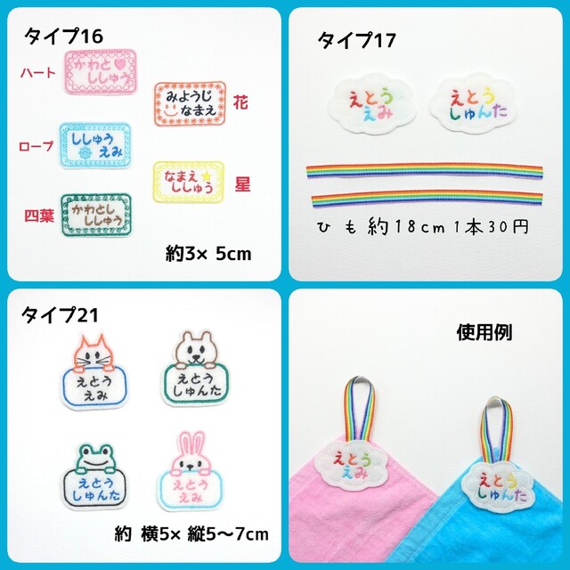 ぼのちゃん様専用　お名前ワッペン　なまえ　ワッペン ハンドメイドの素材/材料(各種パーツ)の商品写真