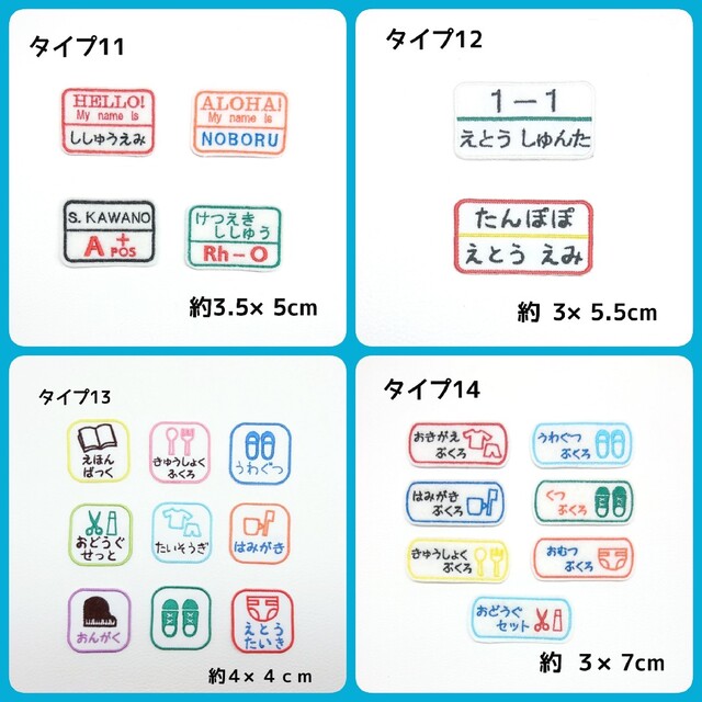 ぼのちゃん様専用　お名前ワッペン　なまえ　ワッペン ハンドメイドの素材/材料(各種パーツ)の商品写真