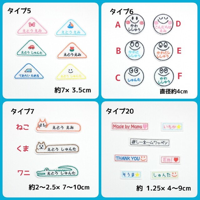 ぼのちゃん様専用　お名前ワッペン　なまえ　ワッペン ハンドメイドの素材/材料(各種パーツ)の商品写真