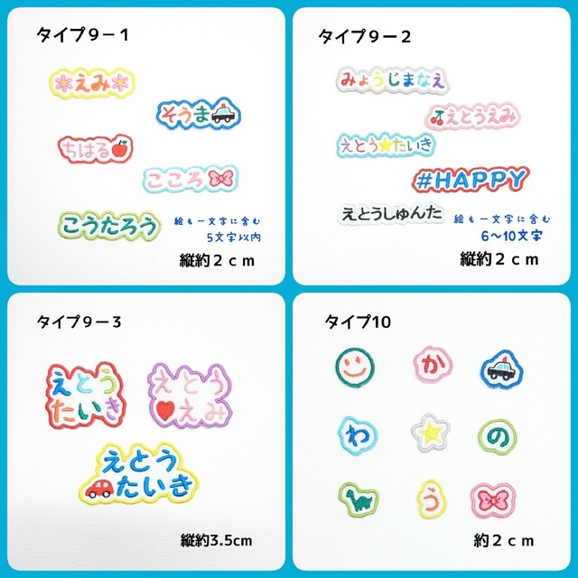 ぼのちゃん様専用　お名前ワッペン　なまえ　ワッペン ハンドメイドの素材/材料(各種パーツ)の商品写真