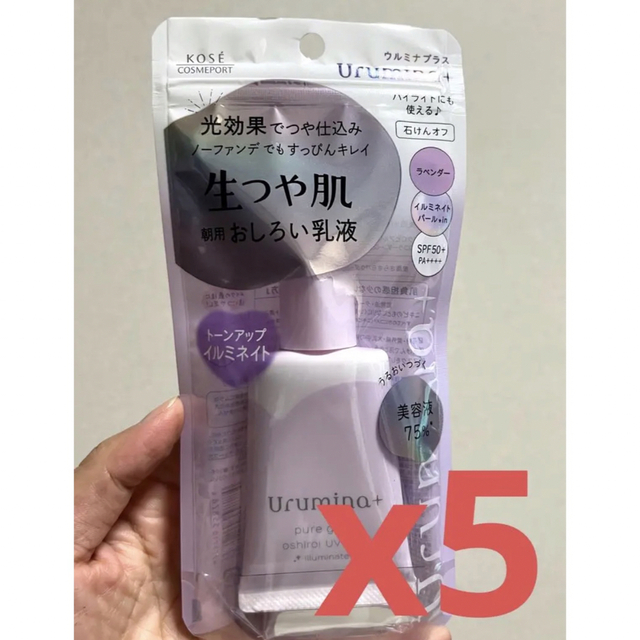 ウルミナプラス生つや肌おしろい乳液 イルミネイト 35g x5点セット