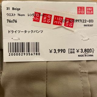 ユニクロ(UNIQLO)のユニクロパンツ(デニム/ジーンズ)