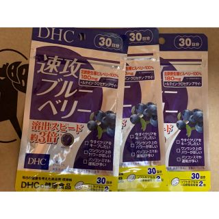 ディーエイチシー(DHC)のDHC 速攻ブルーベリー 30日(ビタミン)