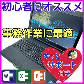 エヌイーシー(NEC)のA-93【NEC♡i5.4GB】初心者◎すぐ使えるノートパソコン(ノートPC)