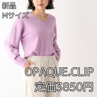 オペークドットクリップ(OPAQUE.CLIP)の3333⭐︎OPAQUE.CLIP⭐︎ピマコットン ボリュームスリーブニット(シャツ/ブラウス(長袖/七分))