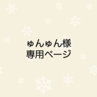 9ページ目 - フリルの通販 1,000点以上(ハンドメイド) | お得な新品