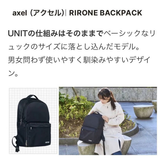 RIRONE axel 上下2階建て構造バックパック | labiela.com