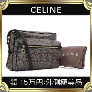 セリーヌ(celine)の【全額返金保証・送料無料】セリーヌのバッグ・正規品・外側極美品・サルキーライン(ショルダーバッグ)