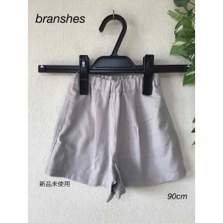 ブランシェス(Branshes)の⭐︎新品未使用⭐︎branshesズボン　90cm(パンツ/スパッツ)