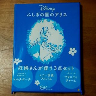 ディズニー(Disney)の新品未使用ふしぎの国のアリス三点セット、マタニティチャーム(その他)