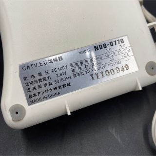 CATV 上り増幅器 NDB-U770 日本アンテナの通販 by @sale's shop｜ラクマ