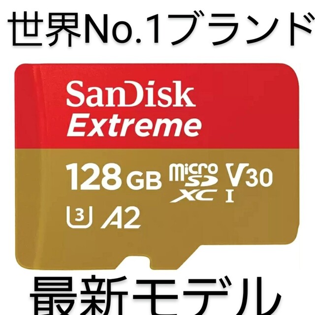 SanDisk Extreme micro SDXC 128GB　マイクロ　sd スマホ/家電/カメラのスマホ/家電/カメラ その他(その他)の商品写真