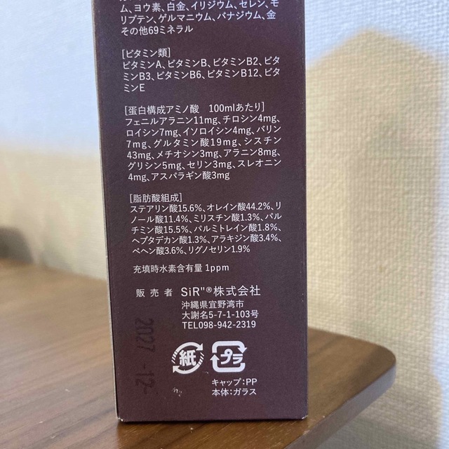 未開封)88ミネラル シリカ 50ml×1 | myglobaltax.com
