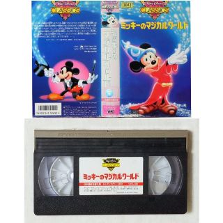 ミッキーマウス(ミッキーマウス)のVHS ミッキーのマジカル・ワールド(’88米) ディズニー(キッズ/ファミリー)