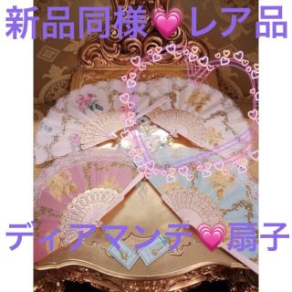 ジーザスディアマンテ(JESUS DIAMANTE)の稀少レア品新同未使用品❤︎ジーザスディアマンテ‪‪❤︎‬ロココ扇子‪‪❤︎‬(その他)