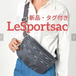 レスポートサック(LeSportsac)の【新品　未使用】LeSportsac　ボディバッグ　ウェストバッグ　グレー(ボディバッグ/ウエストポーチ)