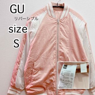 ジーユー(GU)のGU ジーユー　リバーシブル　ジャケット　ブルゾン　ピンク　S(ブルゾン)