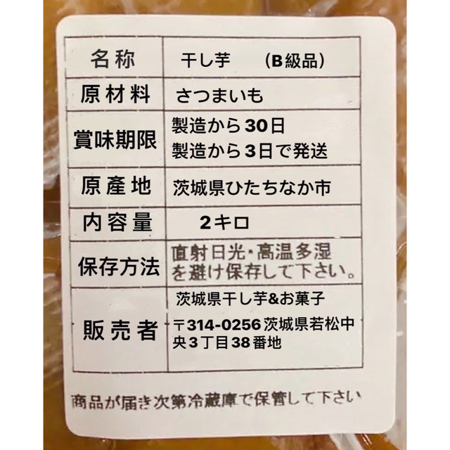 干し芋 ひたちなか 紅はるか 訳ありB級2キロ x2箱セット - 菓子/デザート