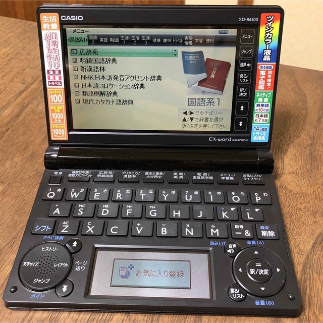 CASIO(カシオ)の電子辞書　CASIO EX-WORD  XD-B6500 DATAPLUS6 スマホ/家電/カメラのPC/タブレット(その他)の商品写真