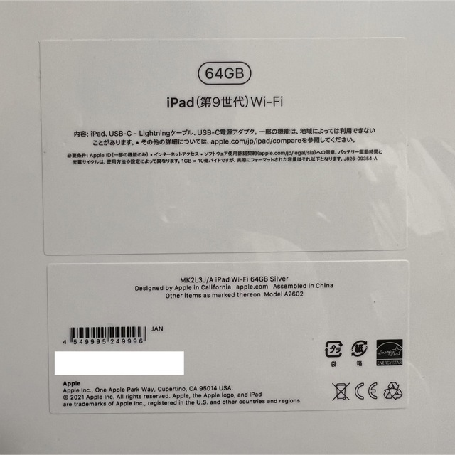 iPad（第9世代）10.2型 Wi-Fi 64GB MK2L3J/A シルバー