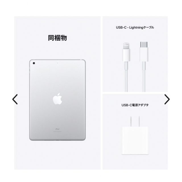 iPad（第9世代）10.2型 Wi-Fi 64GB MK2L3J/A シルバー