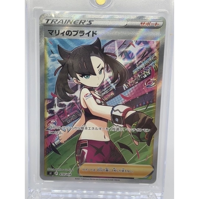 ポケモン - マリィのプライド SR 美品の通販 by saki|ポケモンならラクマ