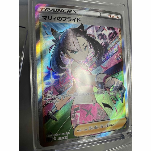 ポケモン - マリィのプライド SR 美品の通販 by saki|ポケモンならラクマ