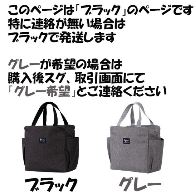 ランチバッグ 保冷 トートバッグ 保温 エコバッグ お弁当袋 無地 ブラック レディースのバッグ(トートバッグ)の商品写真